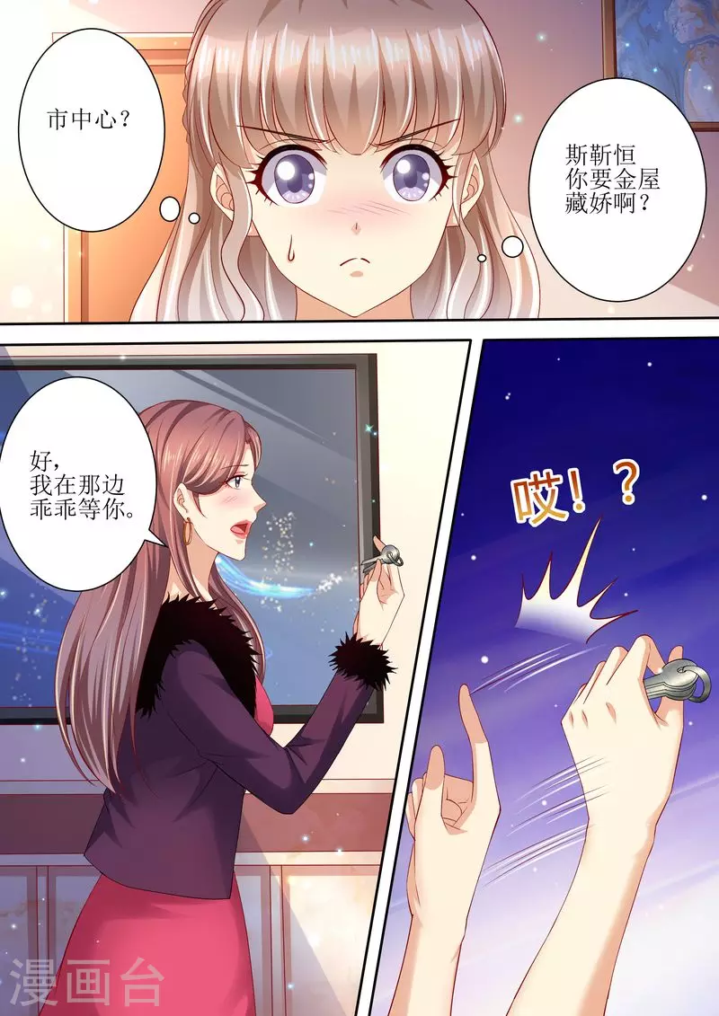第96话 搬出去8
