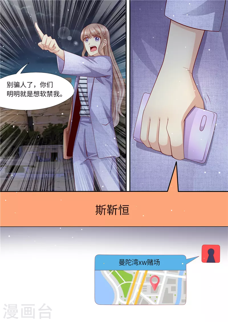 第298话 智勇双全10