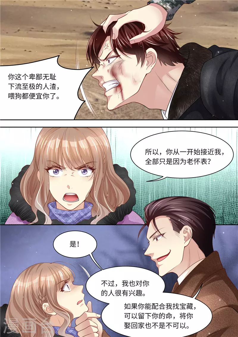 第320话 G特工队长8