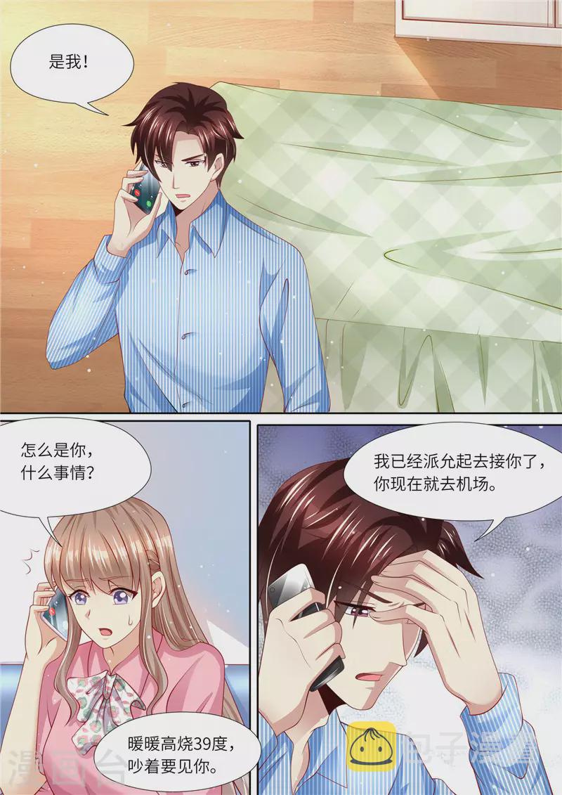 第262话 麻麻的爱7