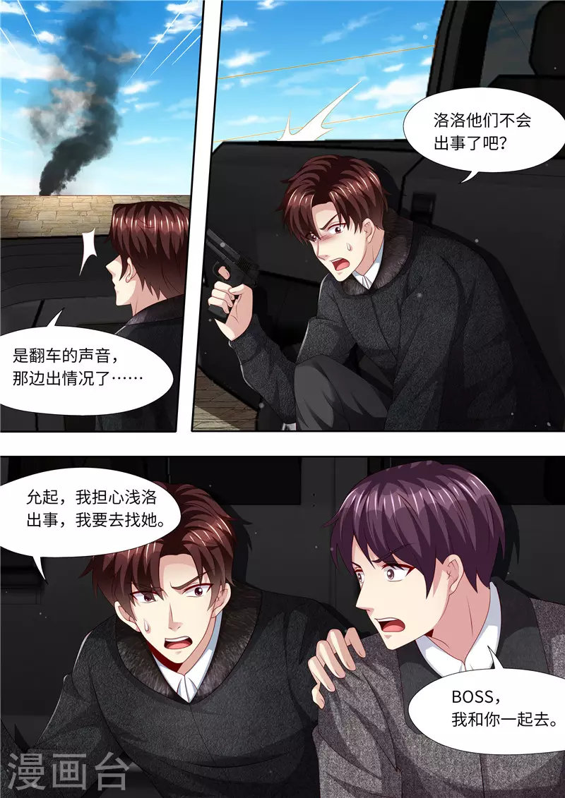 第316话 俘获3
