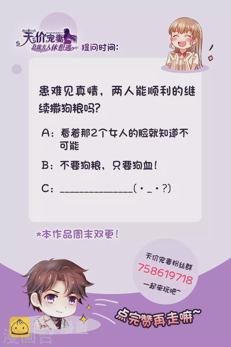 第151话 绝地反杀13