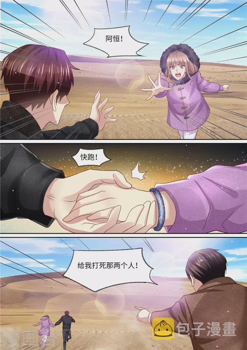 第321话 虽然无耻但有用11