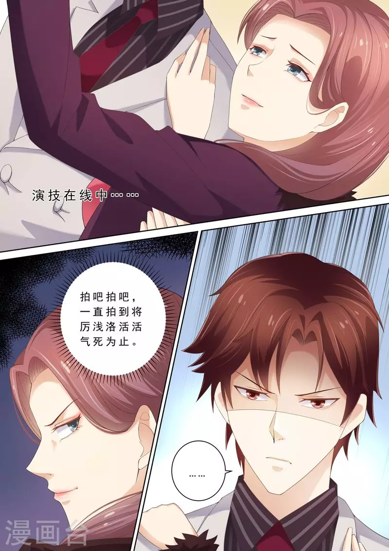 第71话 演技在线5