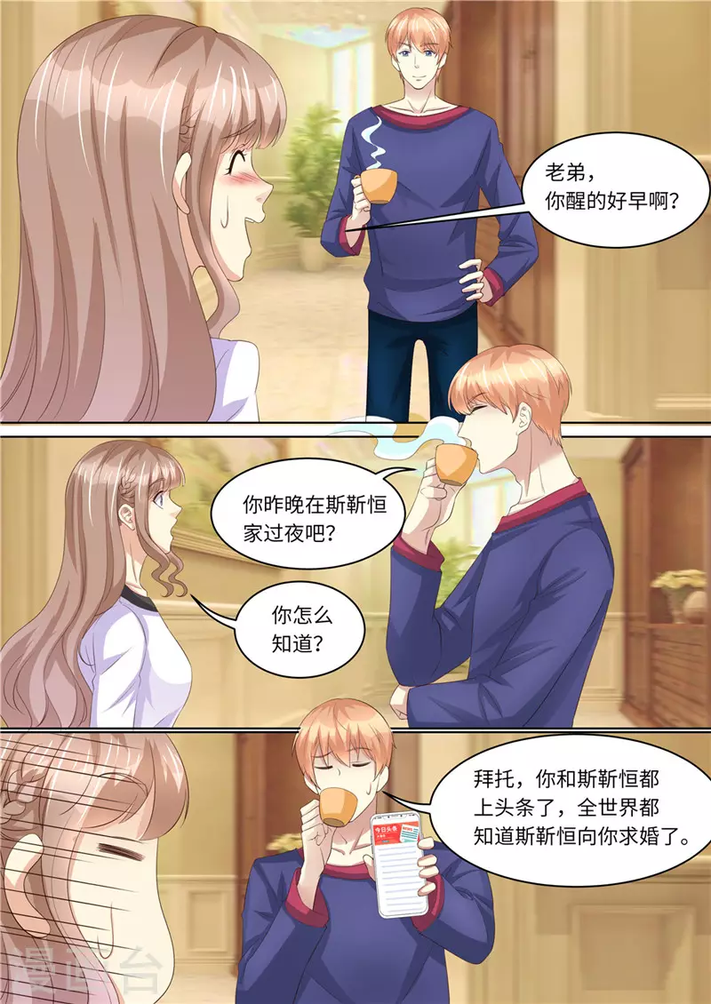 第236话 喜当爹6