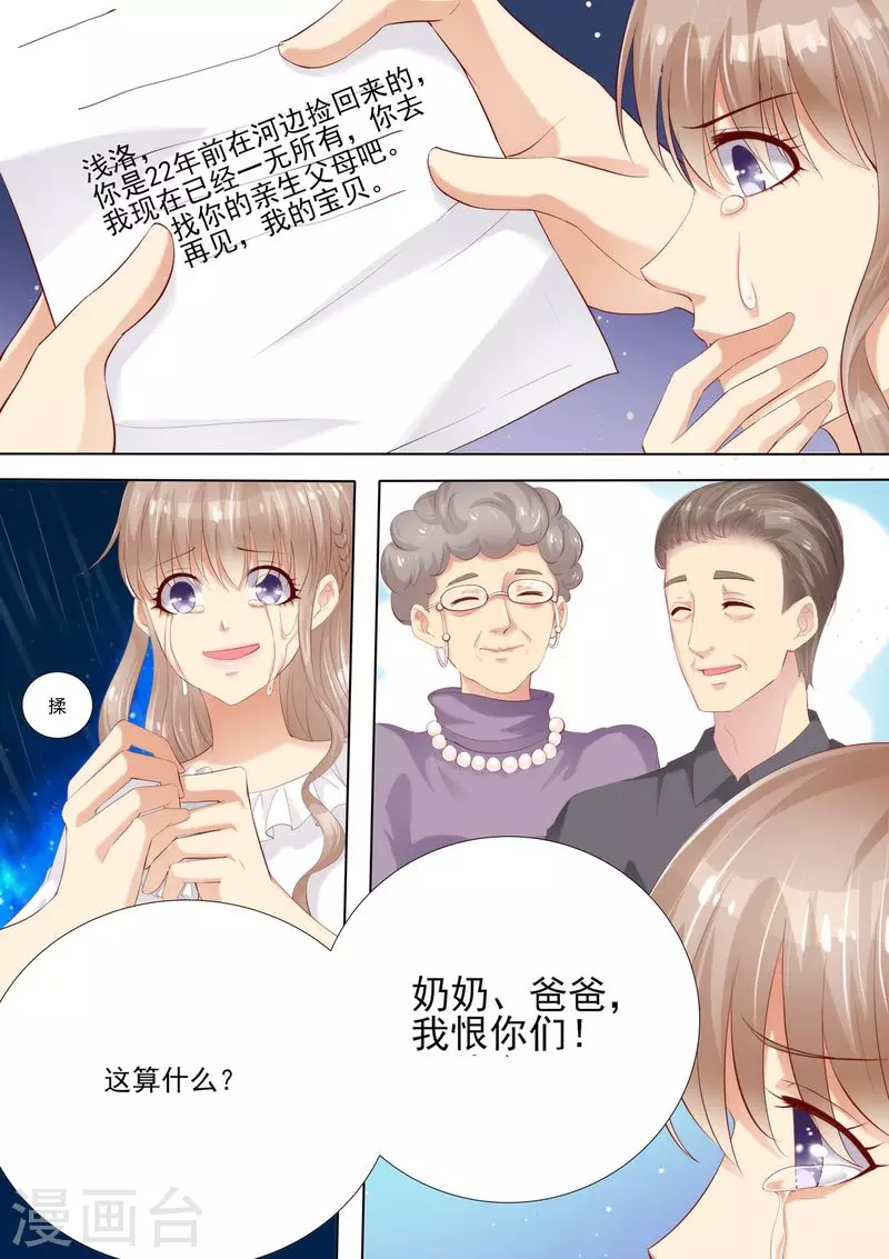 第5话 你是我的女人1