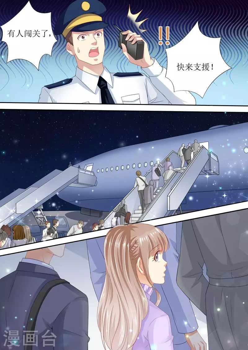 第81话 追不上我啦啦啦1