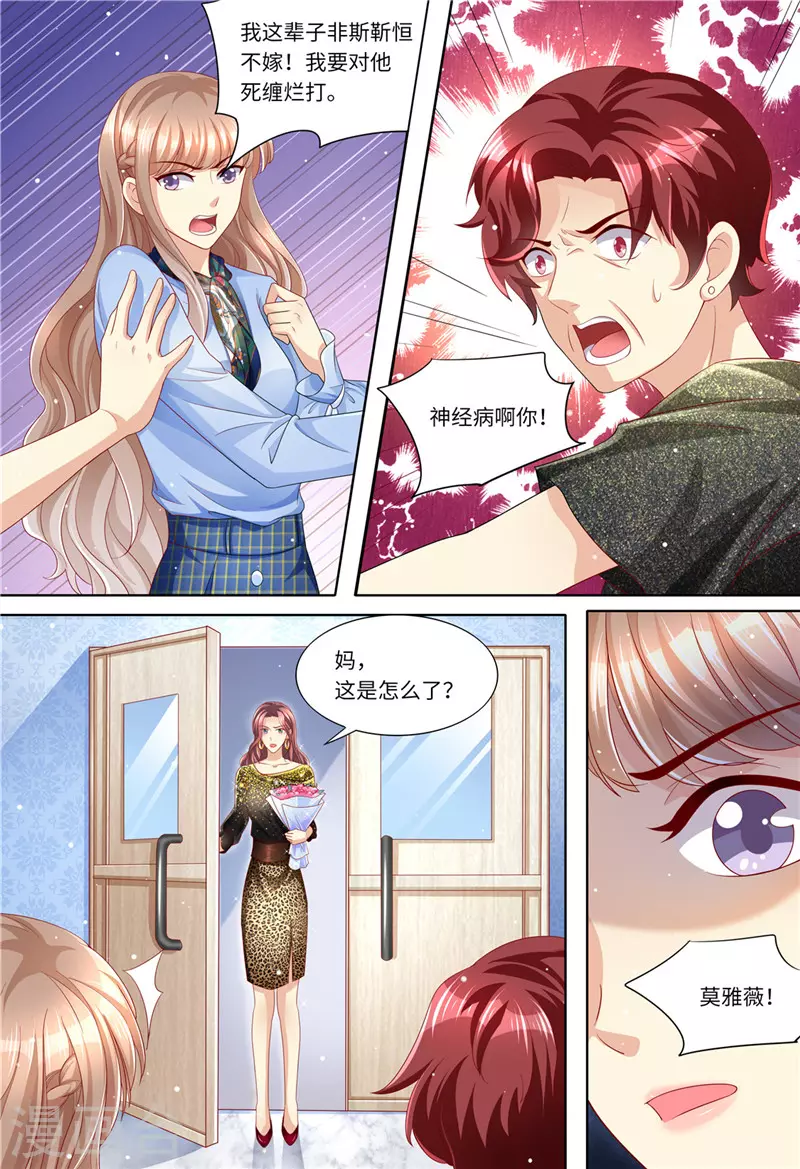 第186话 不能哭3