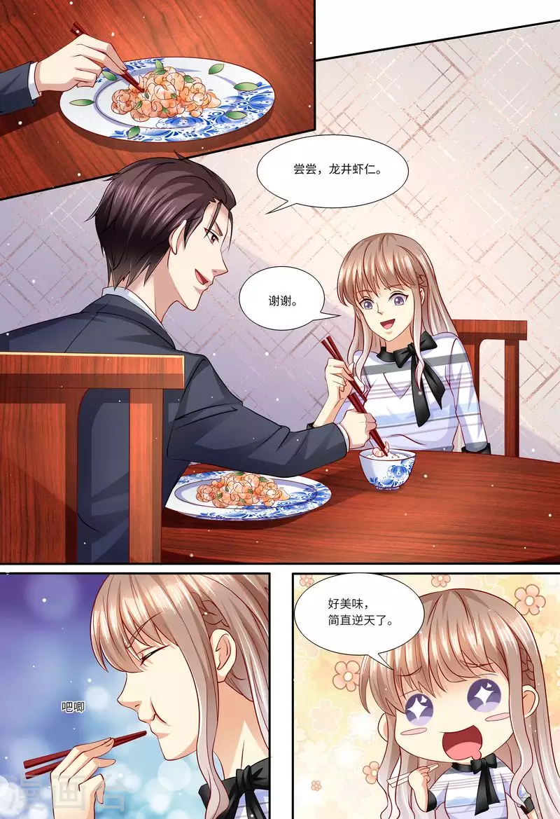 第135话 约会10