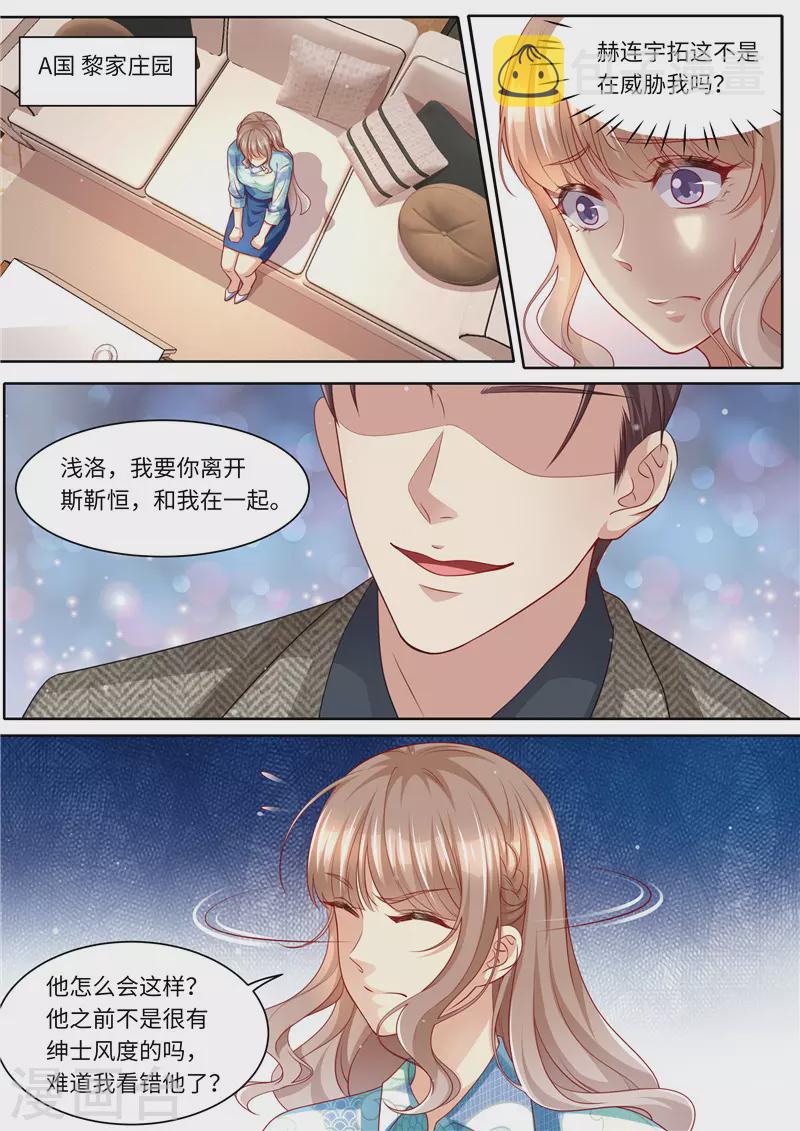 第291话 突袭1