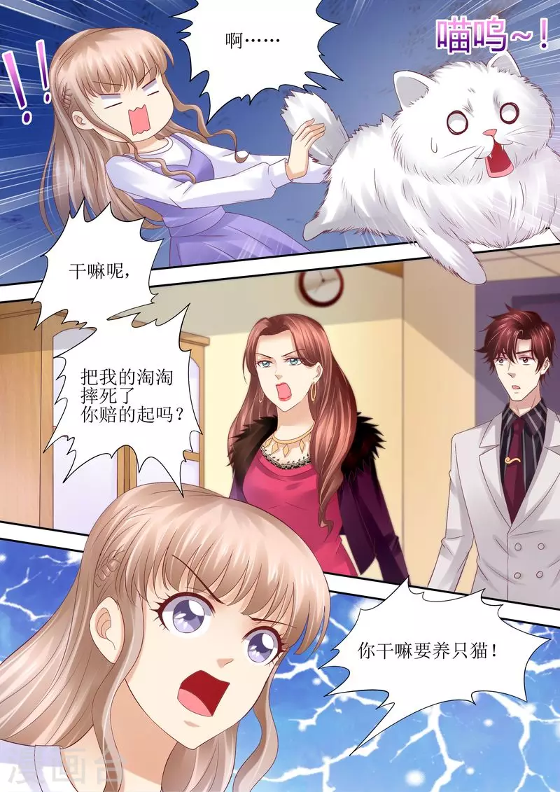 第72话 没有爱的婚姻8