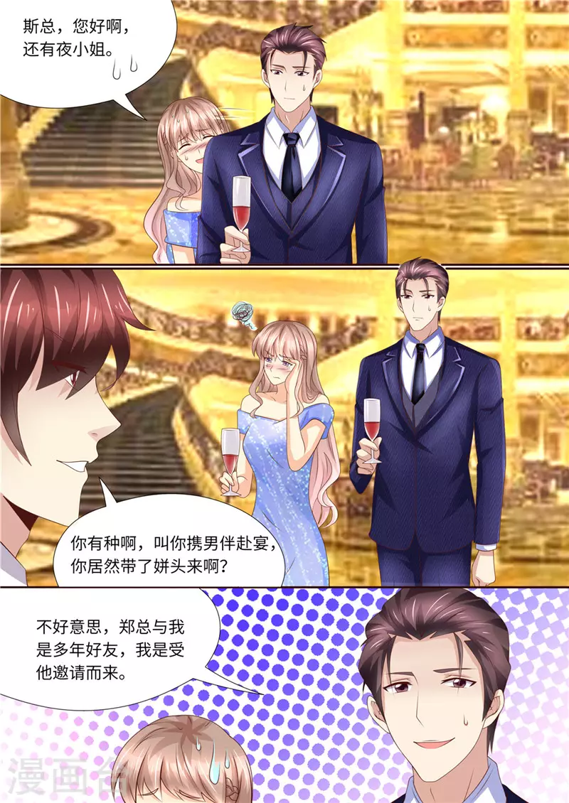 第220话 冤家路窄11