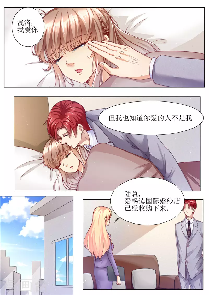 第168话 小仙女10