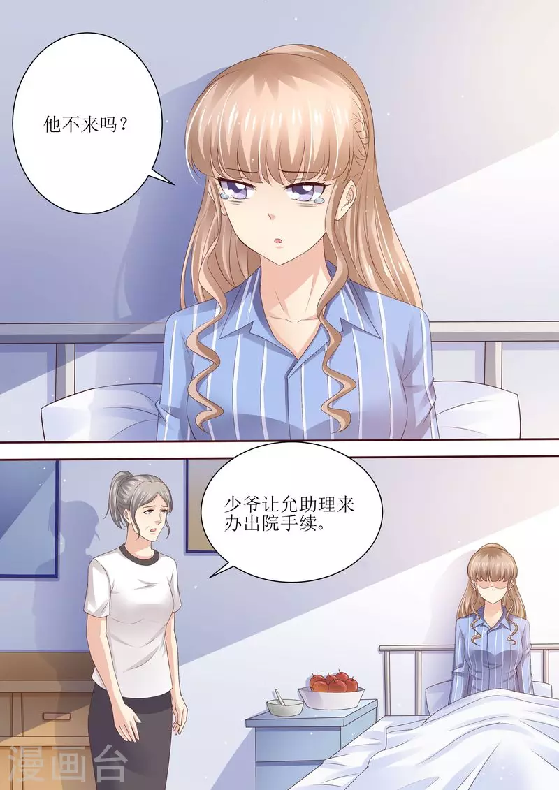 第89话 当做空气6