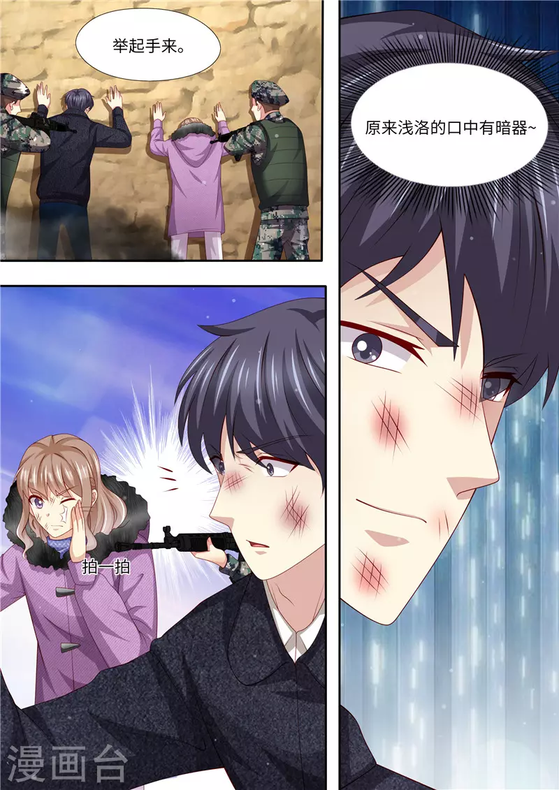 第316话 俘获6