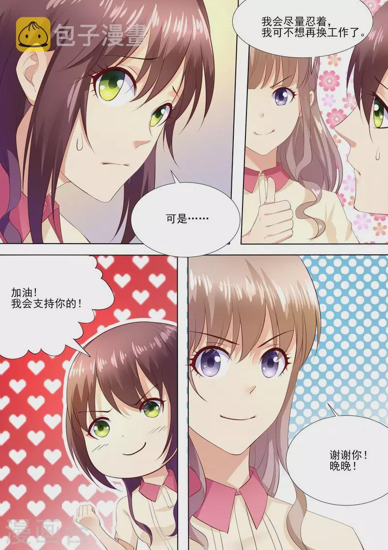 第36话 就是来找茬4