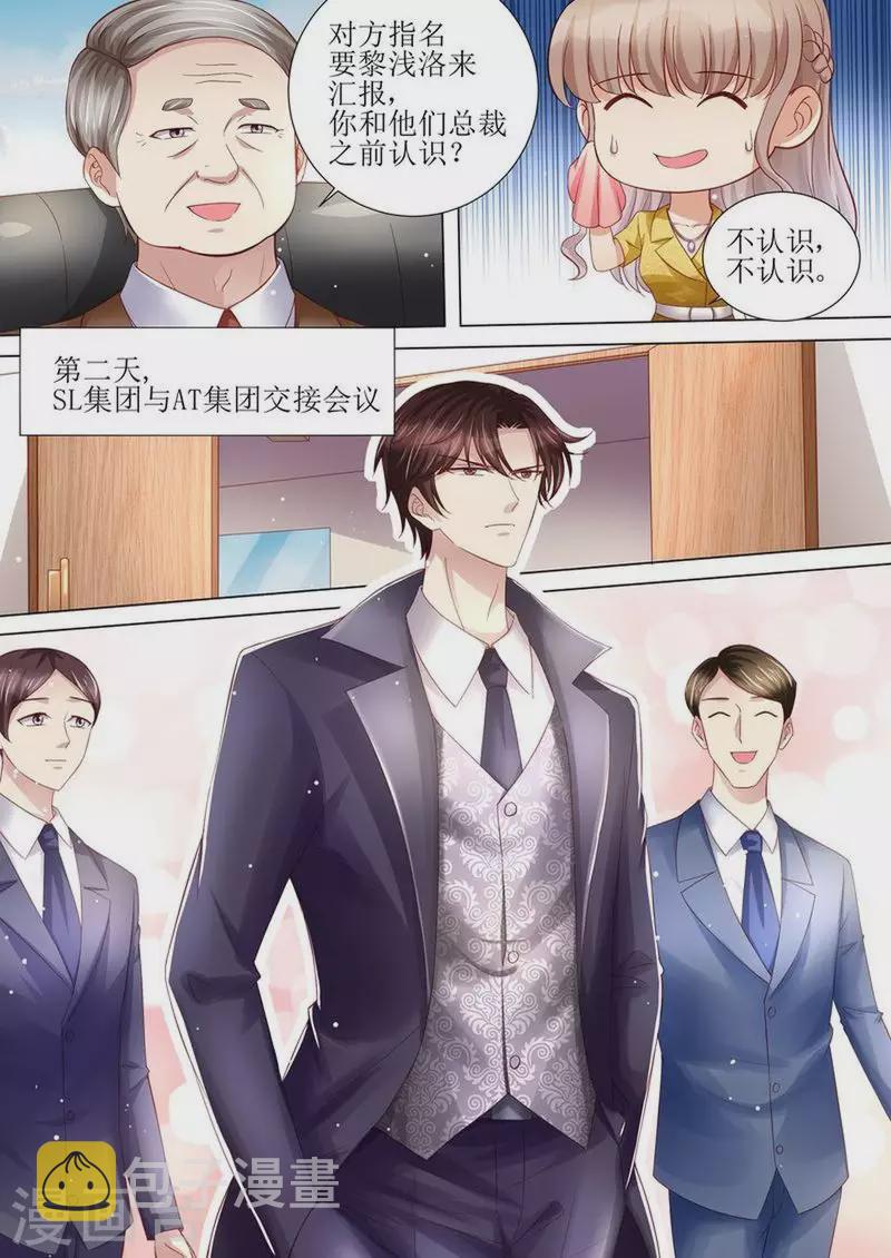 第122话 终于见到你了6