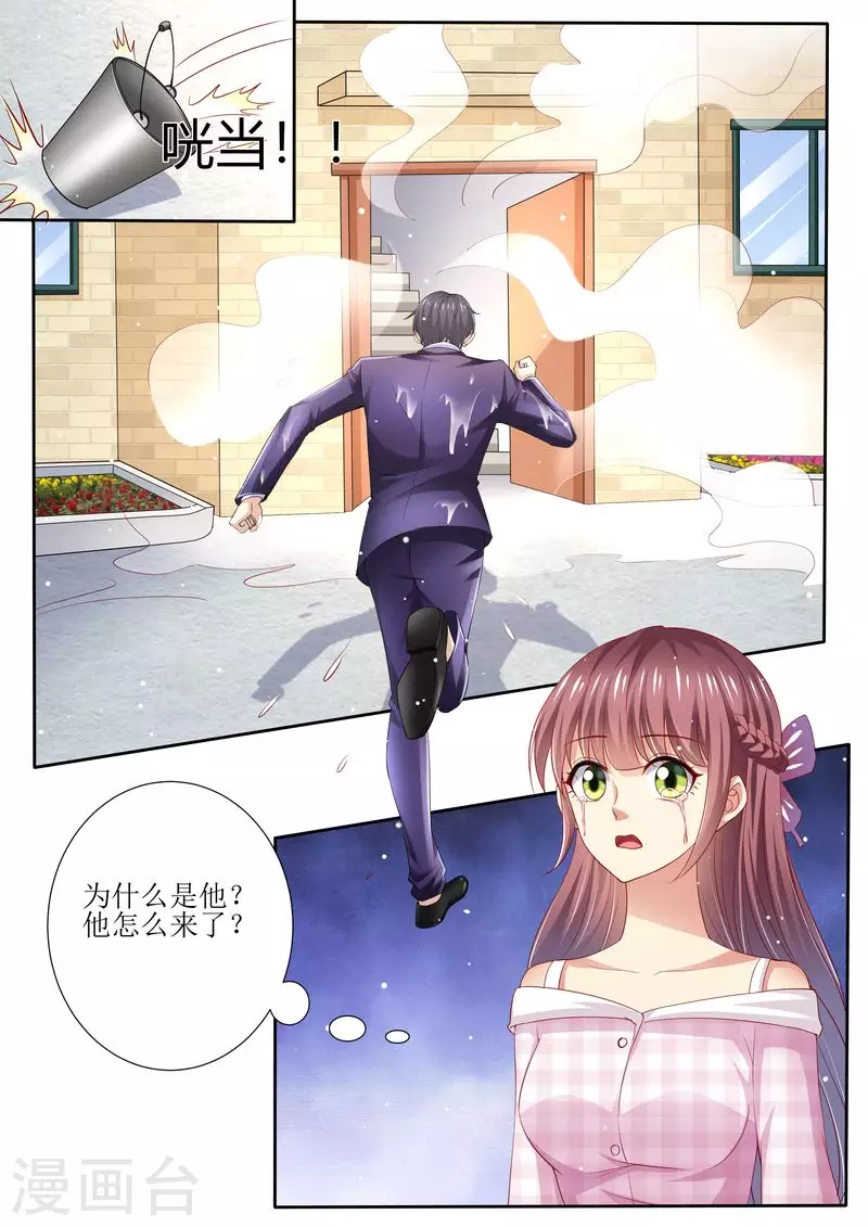 第130话 除非你嫁给我2