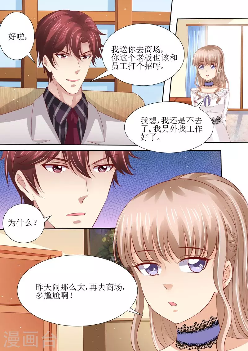 第44话 还有时间11
