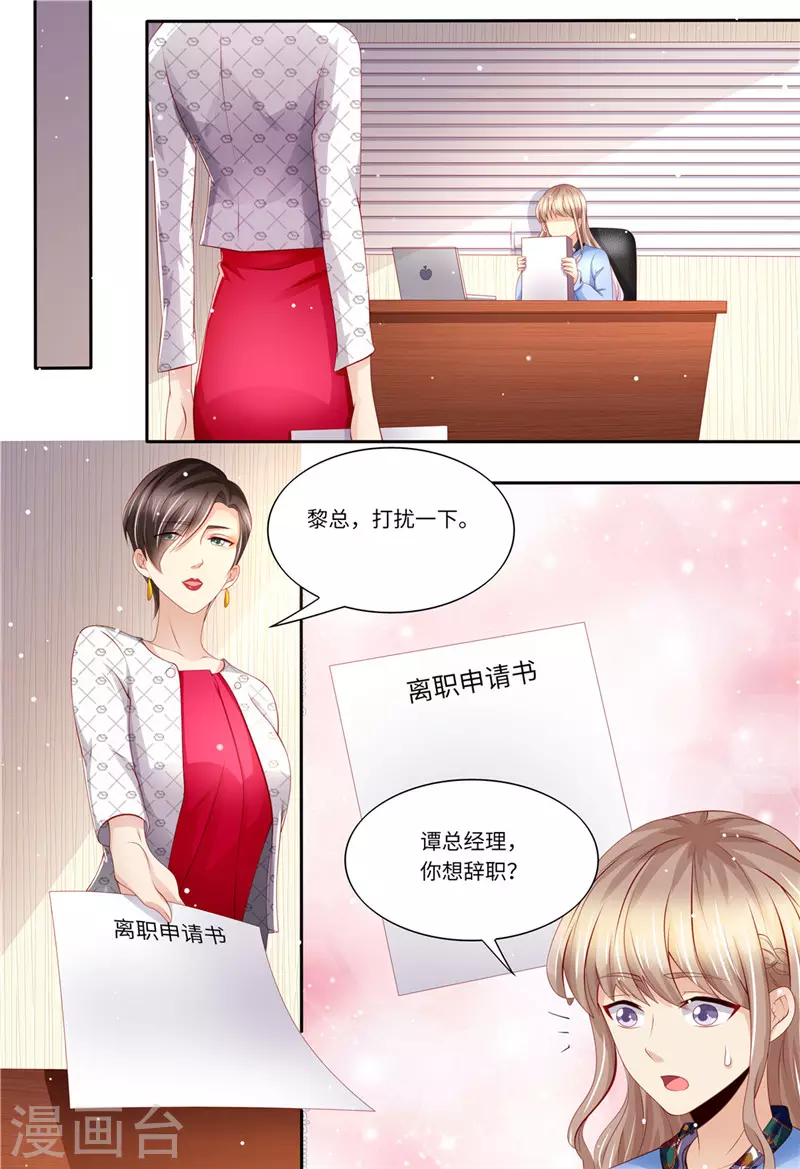 第187话 辞职申请8