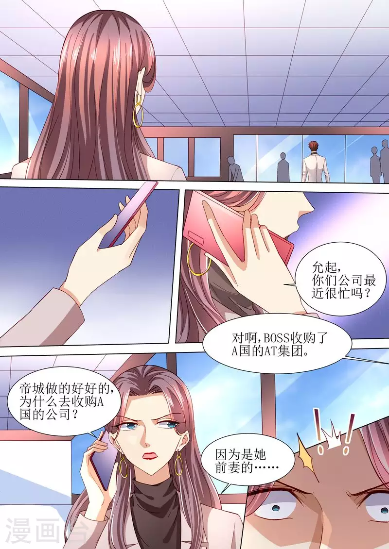 第121话 这下好玩啦12