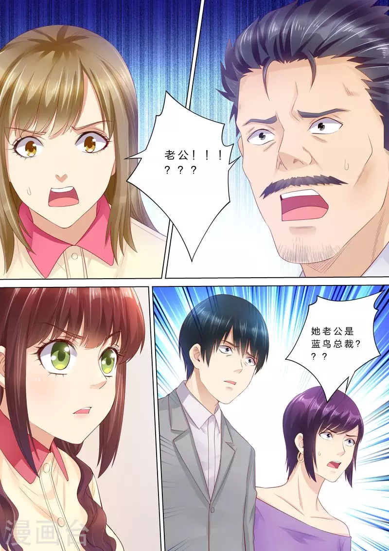 第39话 老公来了！11