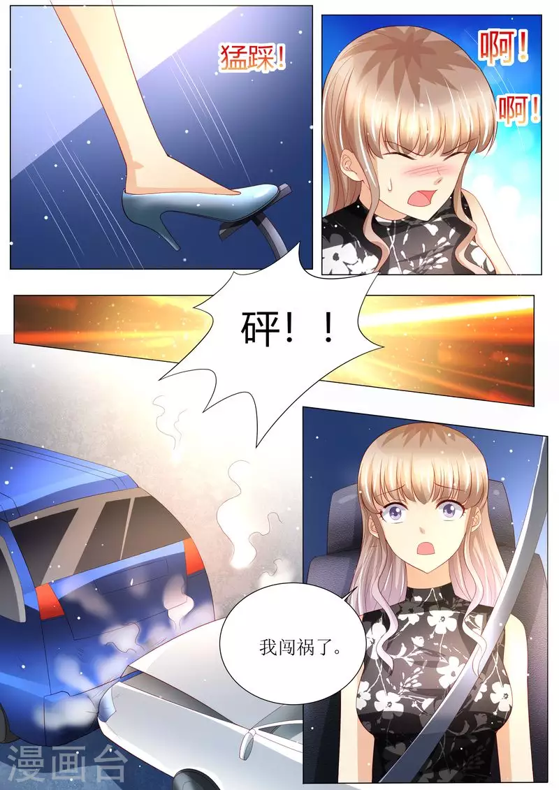 第143话 不可原谅4