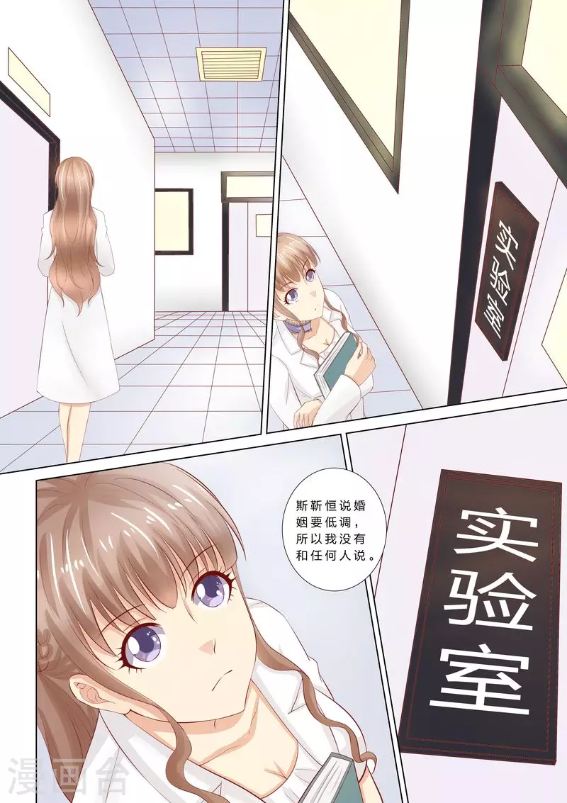 第46话 婆婆要来了7