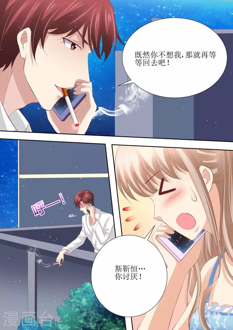 第55话 姐妹花陷阱0