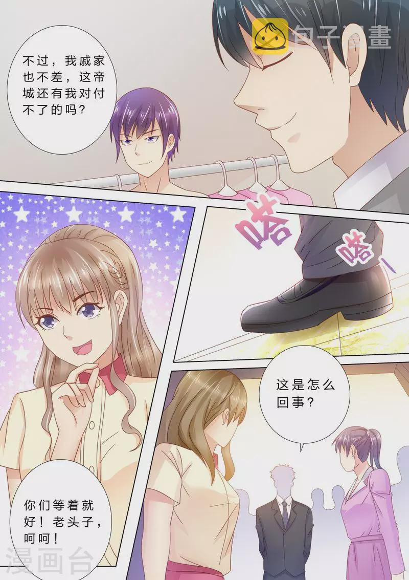 第38话 老男人？5