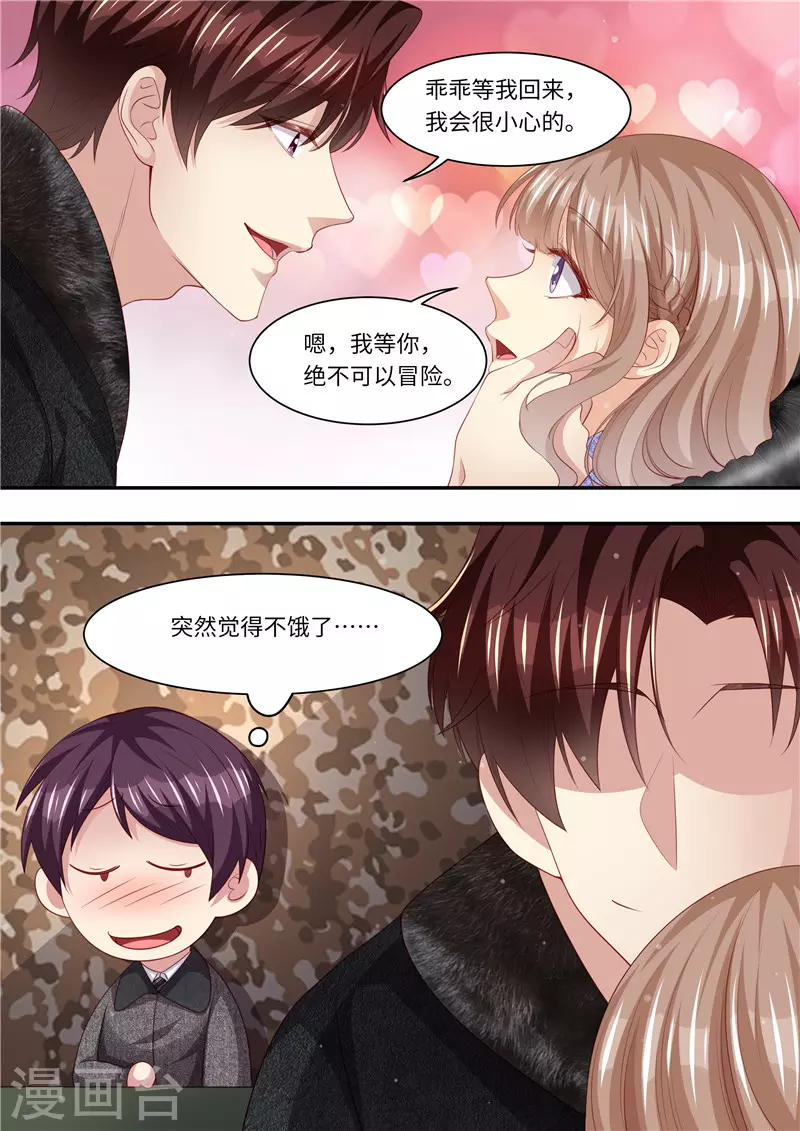 第311话 撒狗粮啦10