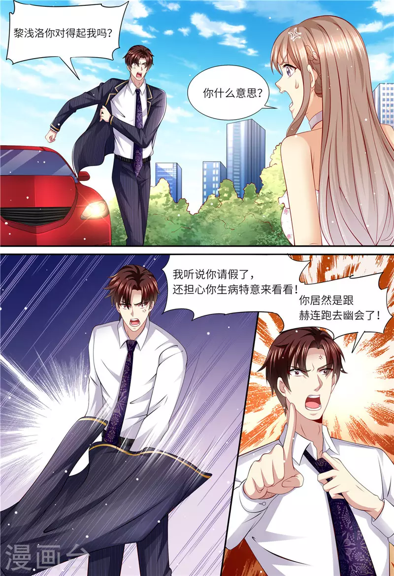 第158话 幕后主谋10