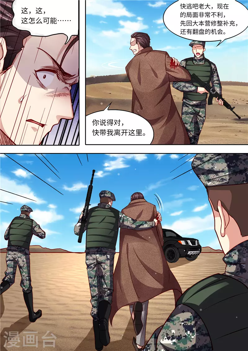 第322话 算算恩怨7