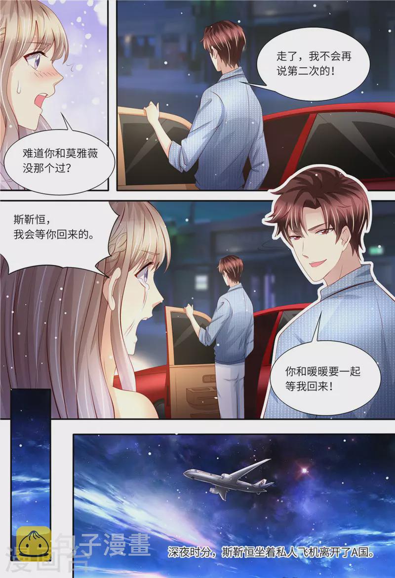 第175话 等你回来12