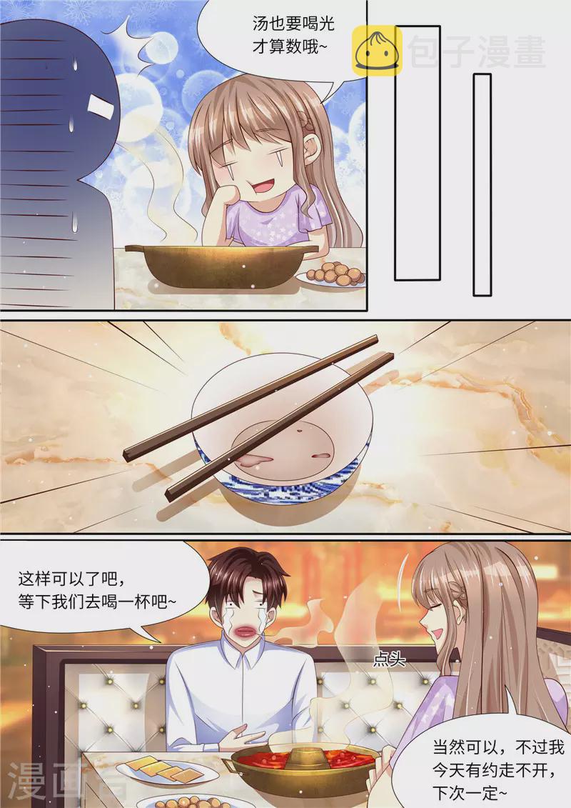 第271话 让你变态，让你辣5