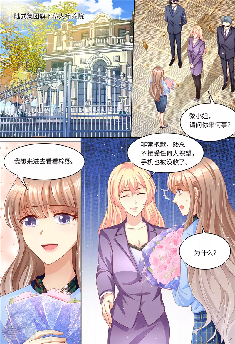 第186话 不能哭7