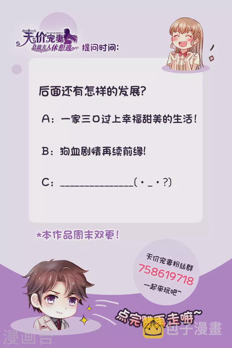 第148话 收买小舅子13