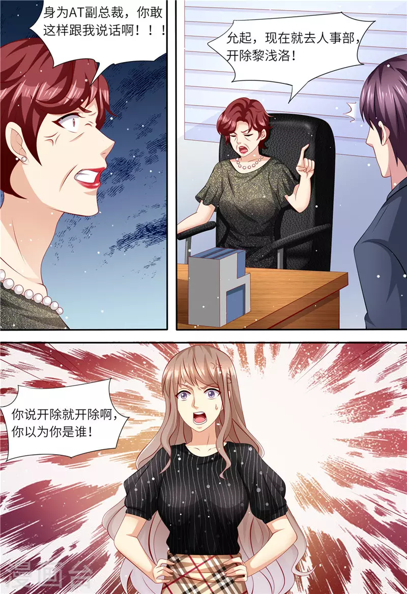 第166话 公开对抗4