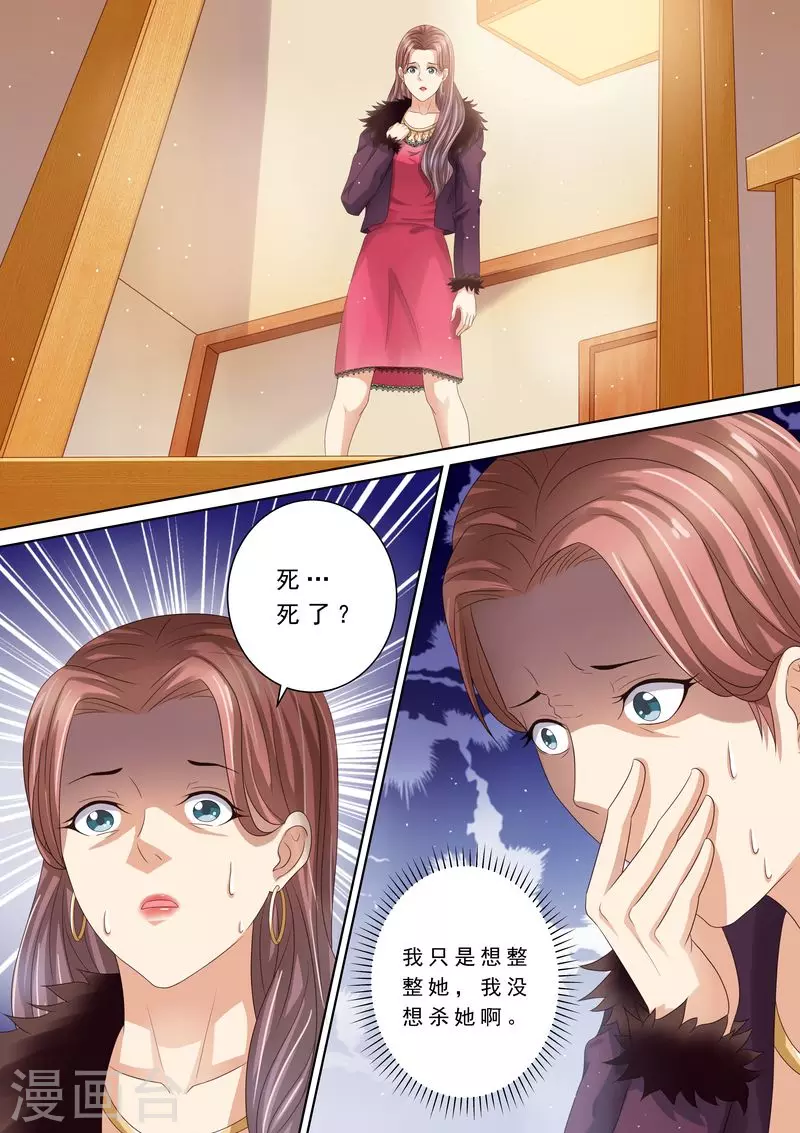 第87话 阴毒诡计4