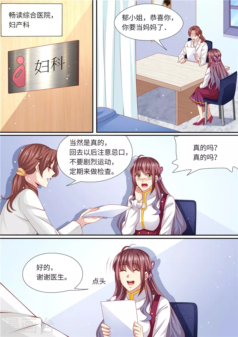 第237话 优寒的风波1