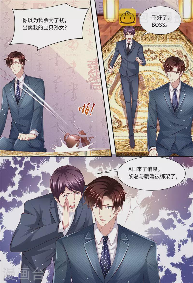 第179话 母女被绑架3
