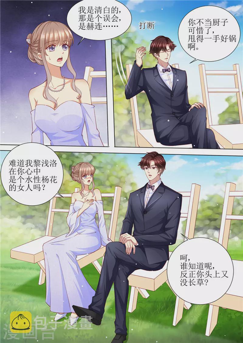 第205话 醋意浓浓4