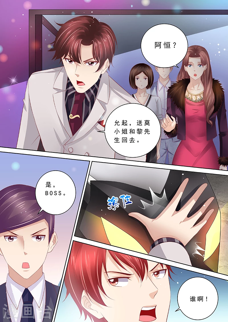 第91话 冤家路窄11