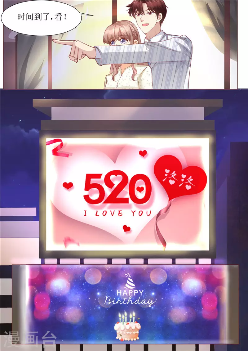 第178话 难忘的浪漫5