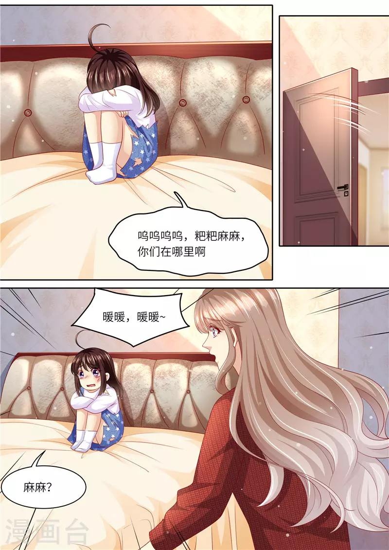第293话 蛛丝马迹2