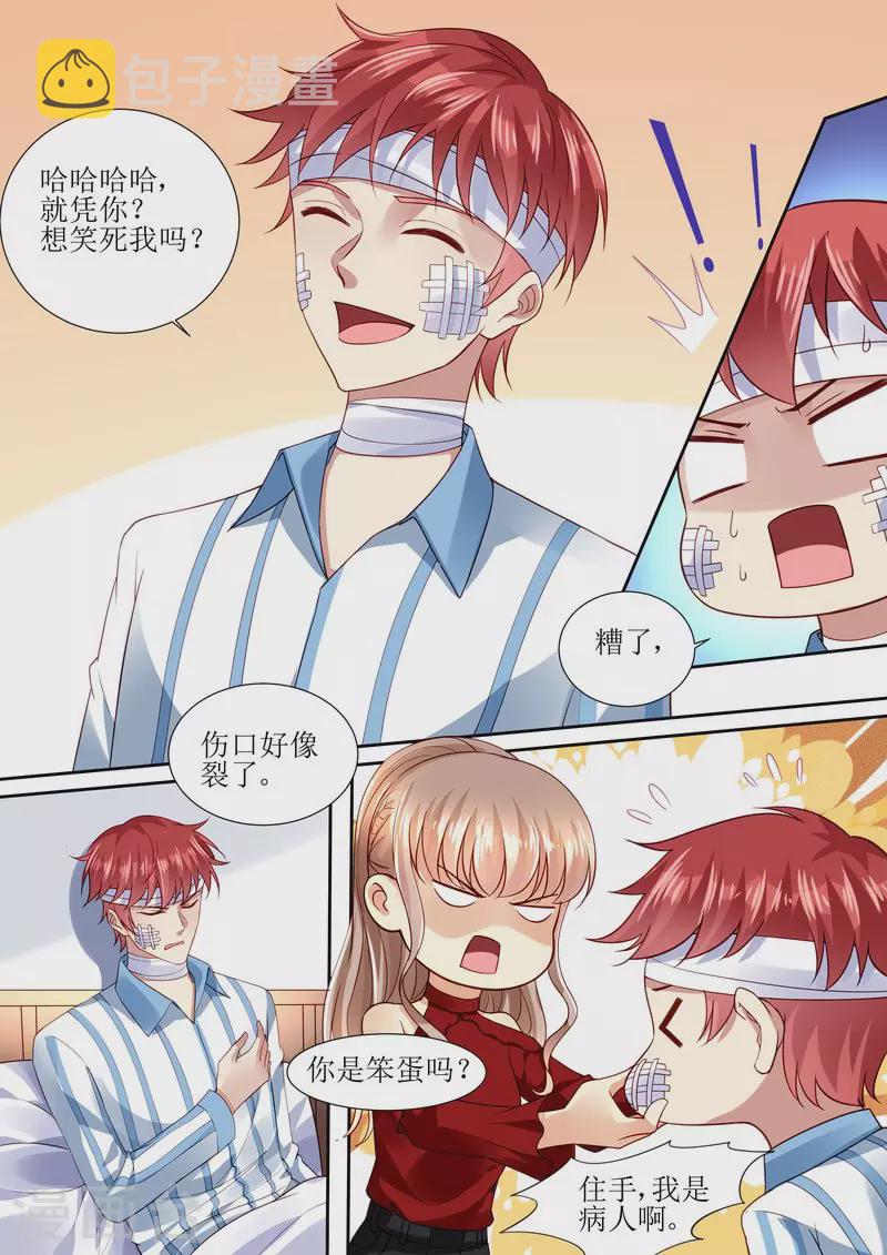 第113话 阴谋降临2