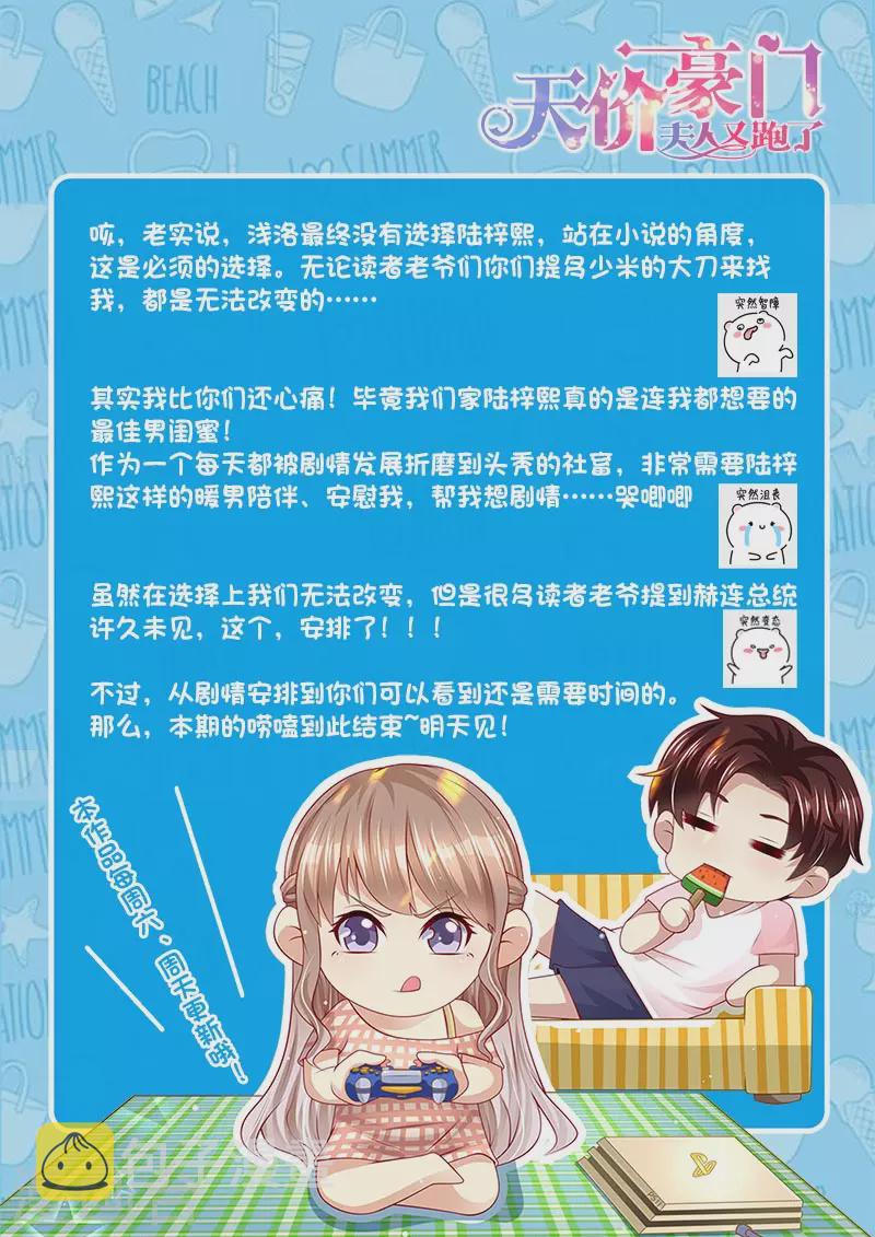 第282话 长痛不如短痛13