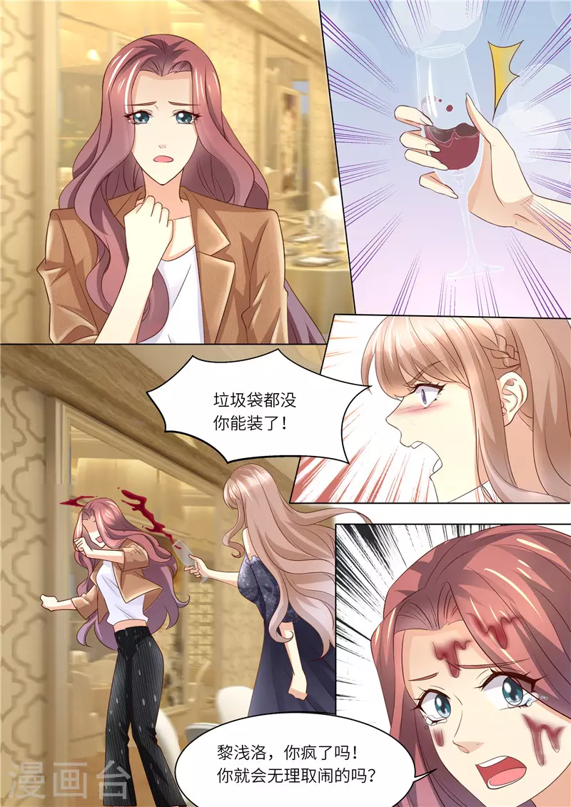 第251话 莫雅薇跳海5