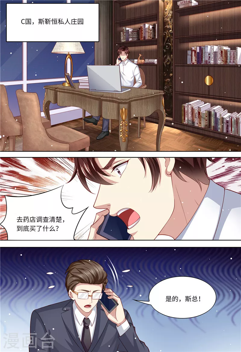 第203话 闺蜜的幸福1