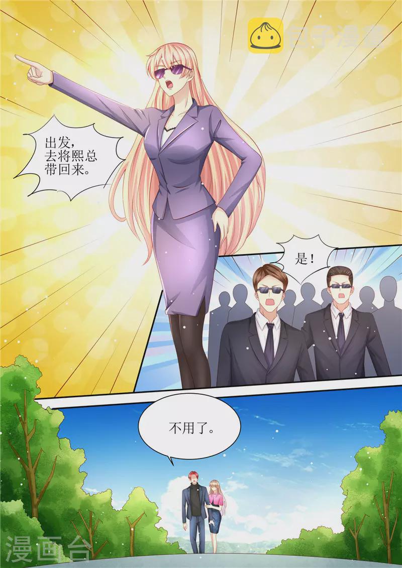 第210话 救你8